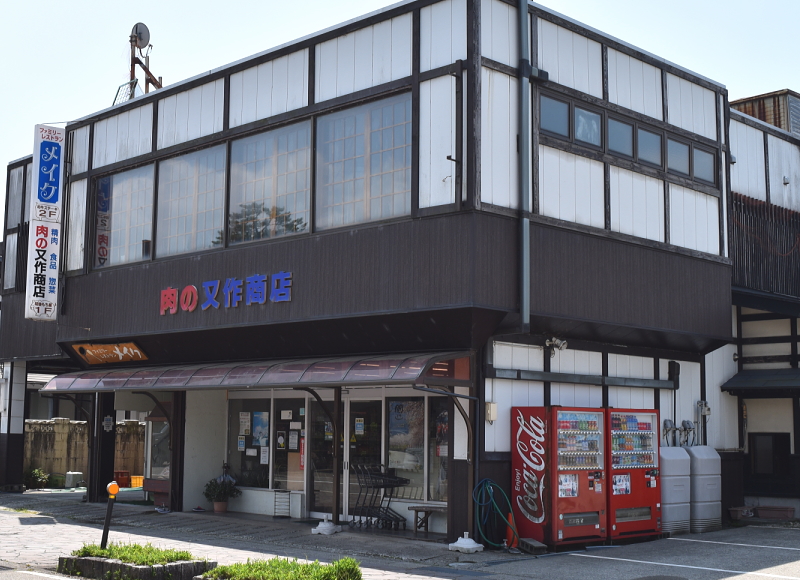 又作商店