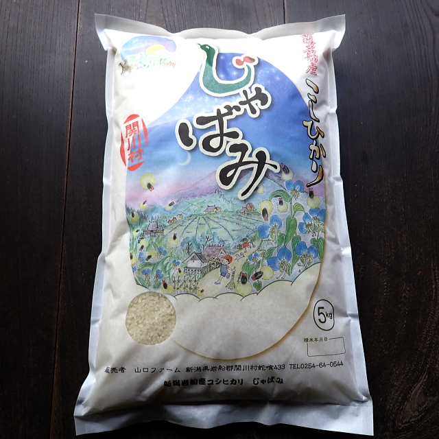 岩船産コシヒカリ 白米（精米）5kg