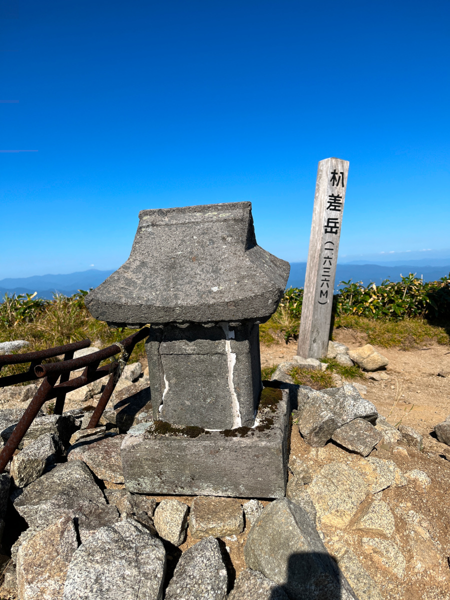 朳差岳（えぶりさしだけ）秋の風景 2022.10.1